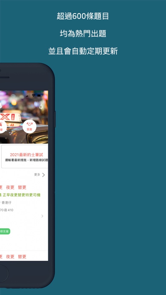 #7. 的士筆試 - 新制度 (iOS) By: LEE KA WING
