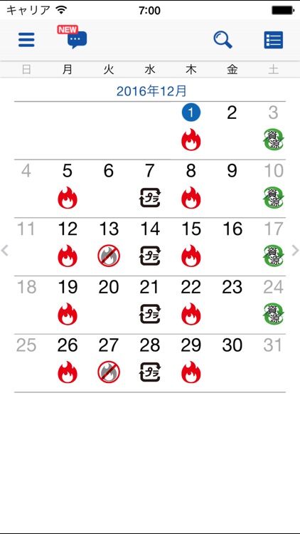東京都港区ごみ分別アプリ
