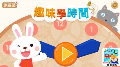 Telling Time - Learning Time Screenshot