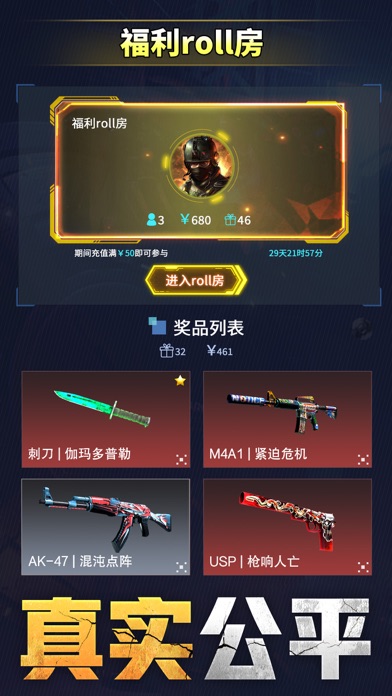 C5BUFF:官方开箱平台 游戏饰品盲盒交易のおすすめ画像3