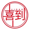 喜到
