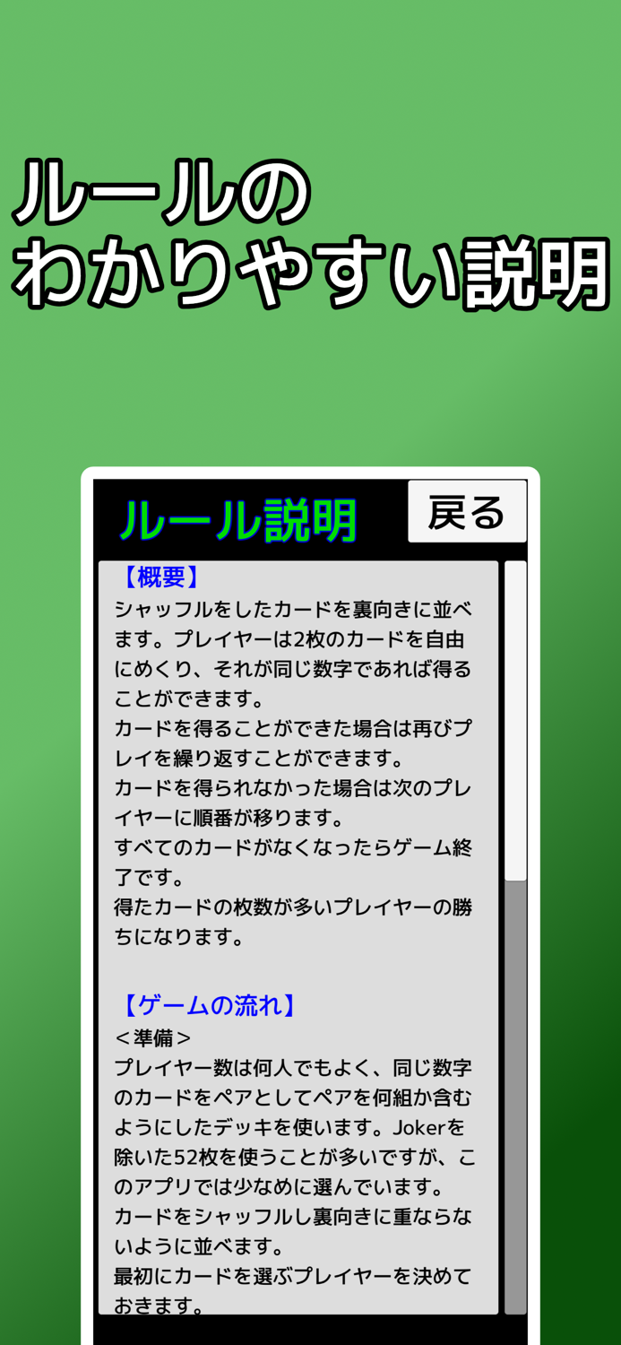 playing cards Memory