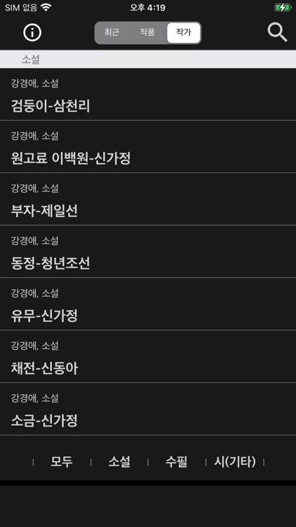 옛글들 - 소설, 수필, 시