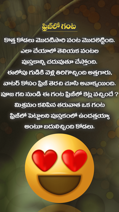 Telugu Jokes Funny Quotes Screenshot