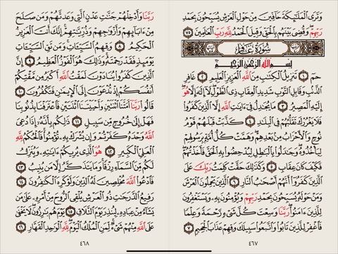 Simple Quranのおすすめ画像9