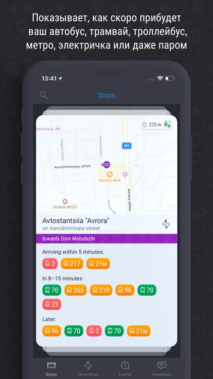 Прибывалка