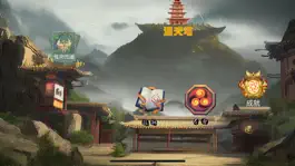 Game screenshot 天命之征 apk