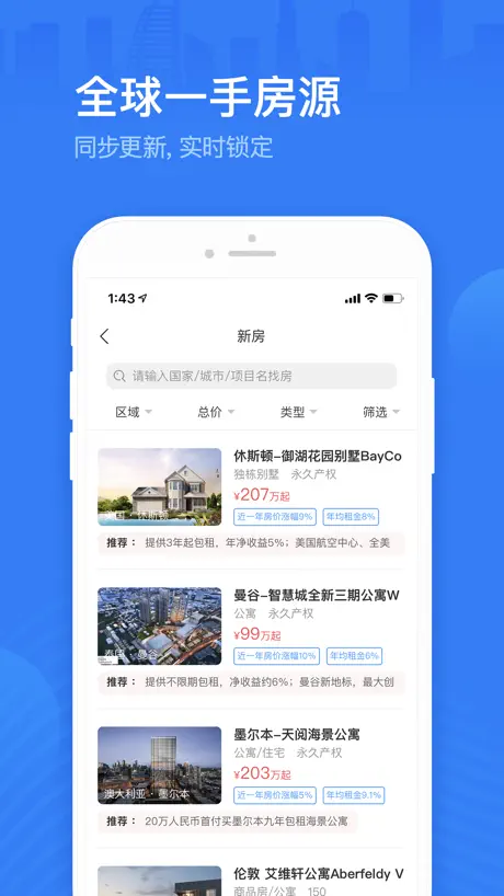 海那边-移民海外投资服务平台