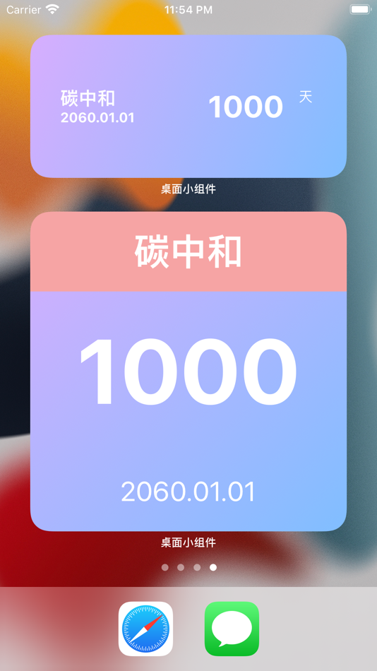 #6. 精美桌面小组件 (iOS) 由: 仕清 刘