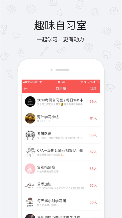 番茄清单 - 提高效率的工作法番茄钟 screenshot-5