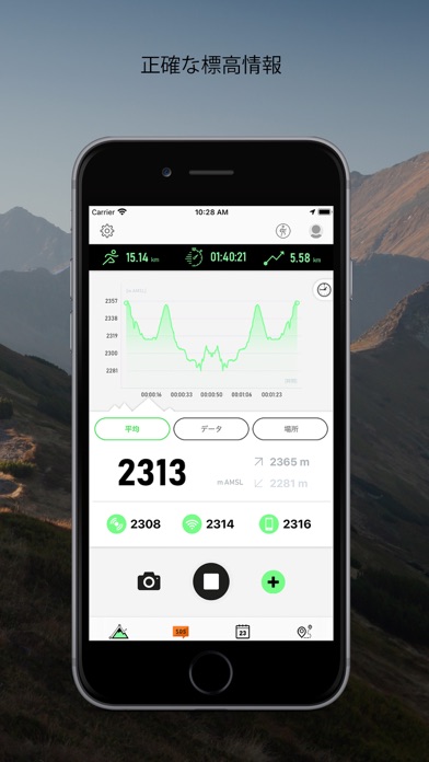 Altimeter Mountain GPS Trackerのおすすめ画像2