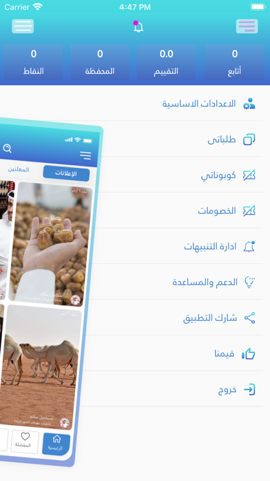 Be Trend - بي ترند Screenshot