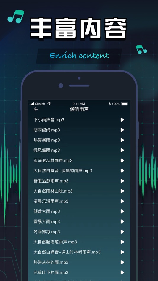 #3. 熊猫睡眠-专注好睡眠聆听美好声音 (iOS) 由: 琪 曾