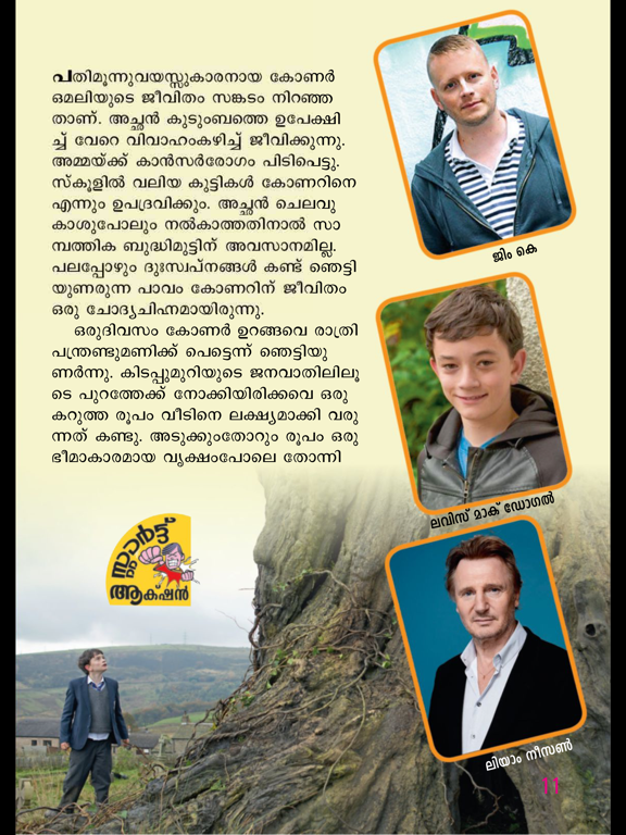 Screenshot #3 for Balabhumi Magazine