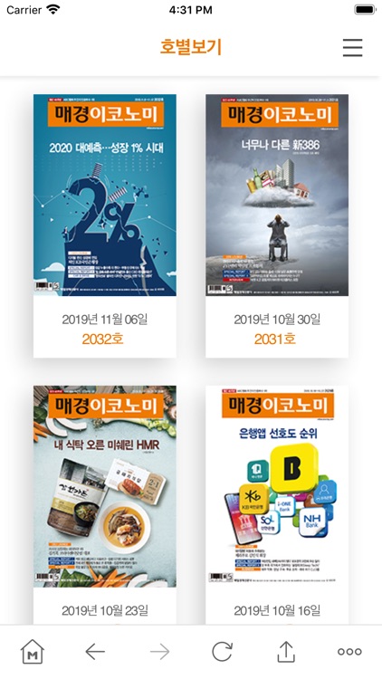 매경ECONOMY screenshot-4