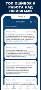 Экологическая безопасность 24 screenshot #8 for iPhone