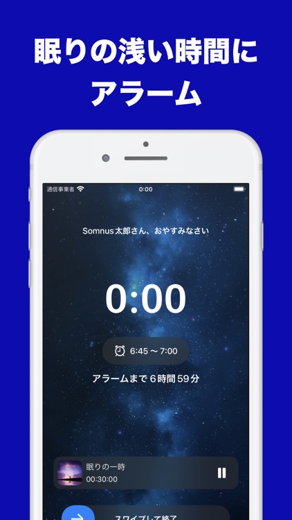 Somnus/ソムナス-睡眠の質、いびきを記録するアプリ screenshot-4