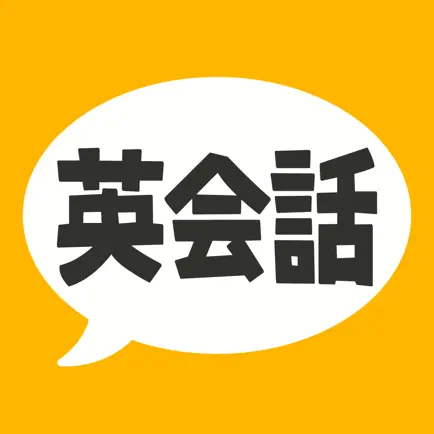 英会話フレーズ1600 Cheats