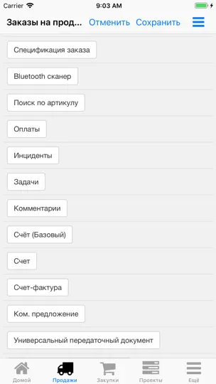 Скриншот Нано Менеджер Продаж на iPhone 6