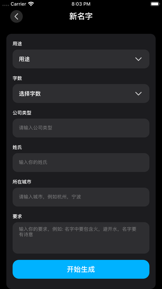 #4. 来问喵 (iOS) 由: Chuangyu Lanshi (SuZhou) Information Techology Co.Ltd