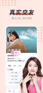 杏桃-高颜值视频聊天 screenshot #2 for iPhone