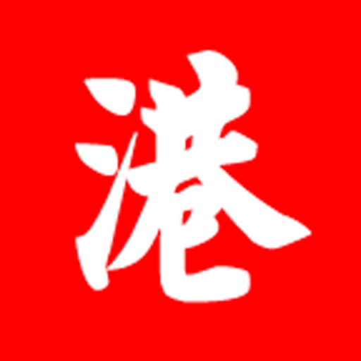 港寶集運 icon