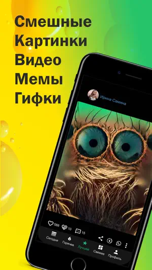 ГыГы Приколы: смешные видео screenshot 1