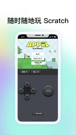 Game screenshot 共创世界-Scratch编程社区 apk