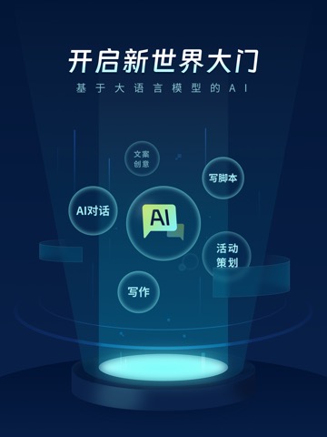 FastAI-智能AI写作助手Chat人工智能GPT机器人のおすすめ画像1
