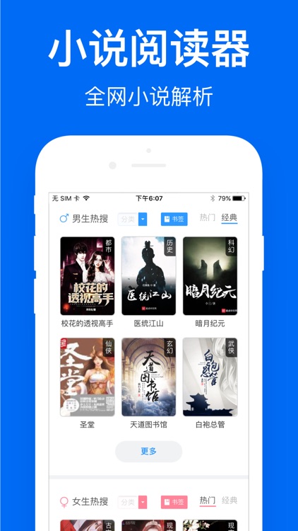 鲨鱼浏览器 screenshot-5