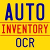 AutoInventory - iPhoneアプリ