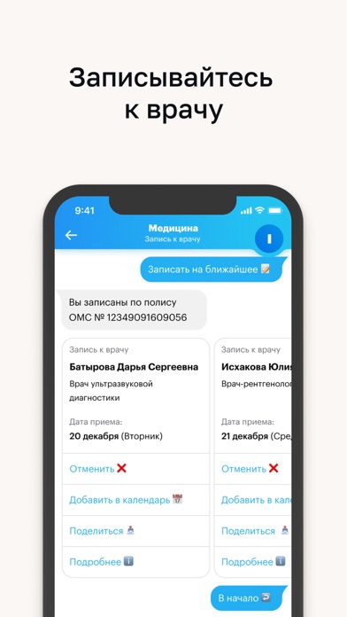 Моя Москва — приложение mos.ru Screenshot