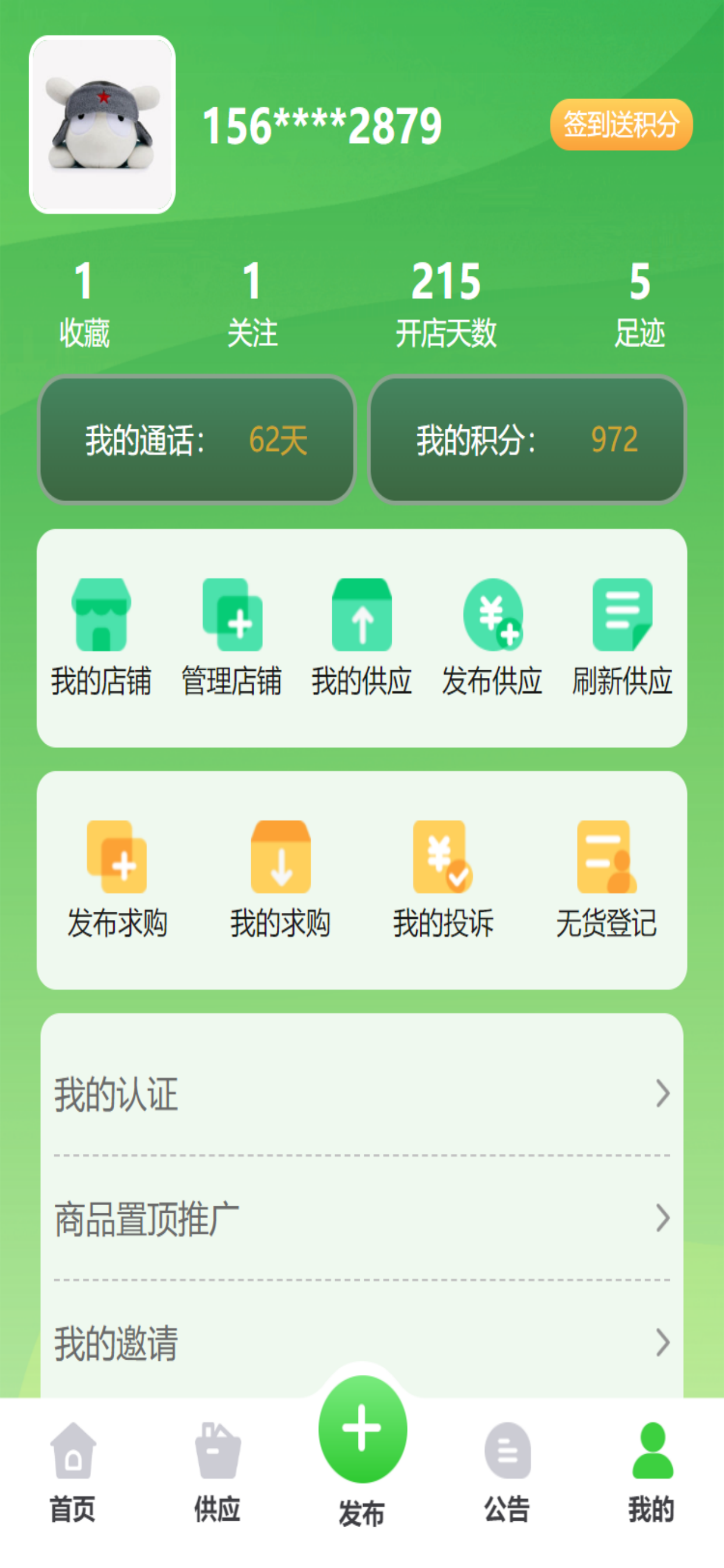 有师