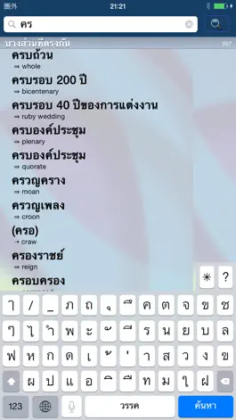 Game screenshot Oxford-RiverBooks Thai (InApp) hack