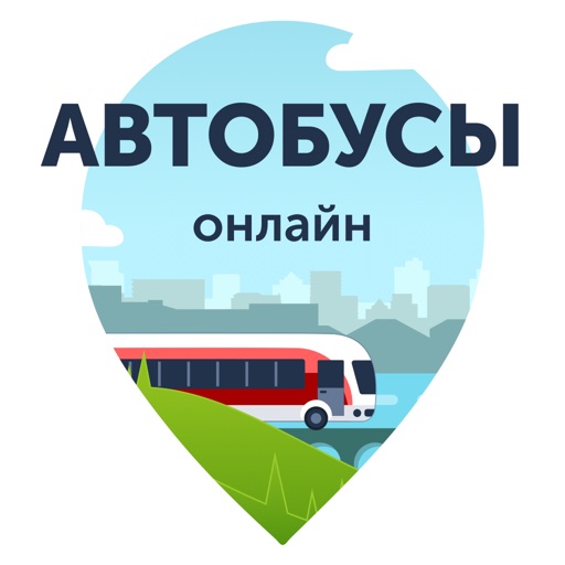 Автобусы онлайн