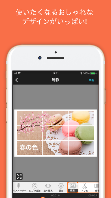 PicPlayPost: 動画編集,動画作成,動画加工のおすすめ画像7