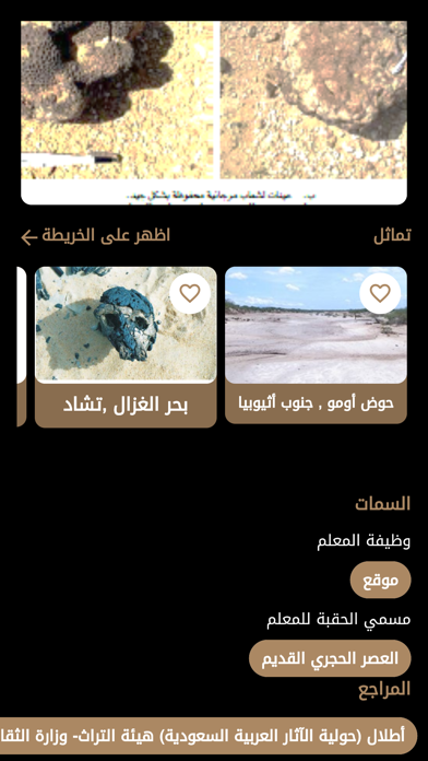 Siru Map - خرائط سيروا Screenshot