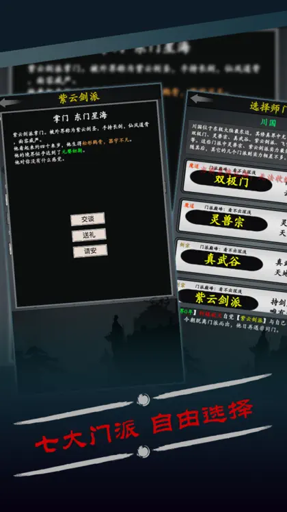 Captura de tela 3 de 5 de 修真风云录
