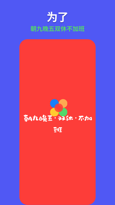 955找工作-朝九晚五双休不加班 Screenshot