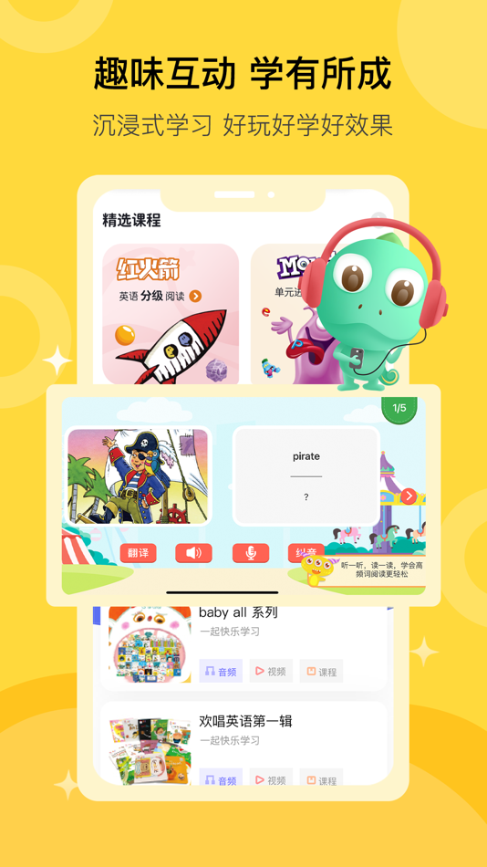 #2. 盖世童书 (iOS) بواسطة: 深圳市童书王国际文化传媒有限公司