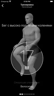 Похудей за 30 дней айфон картинки 2
