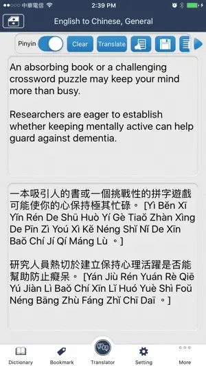 Transwhiz Concise E/C Dict screenshot 3