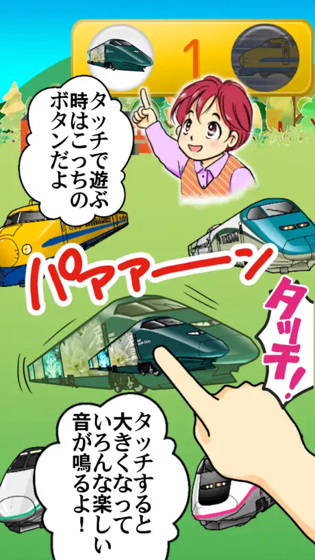 Bullet Train "Shinkansen" GO2