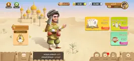 Game screenshot سوا بلوت mod apk