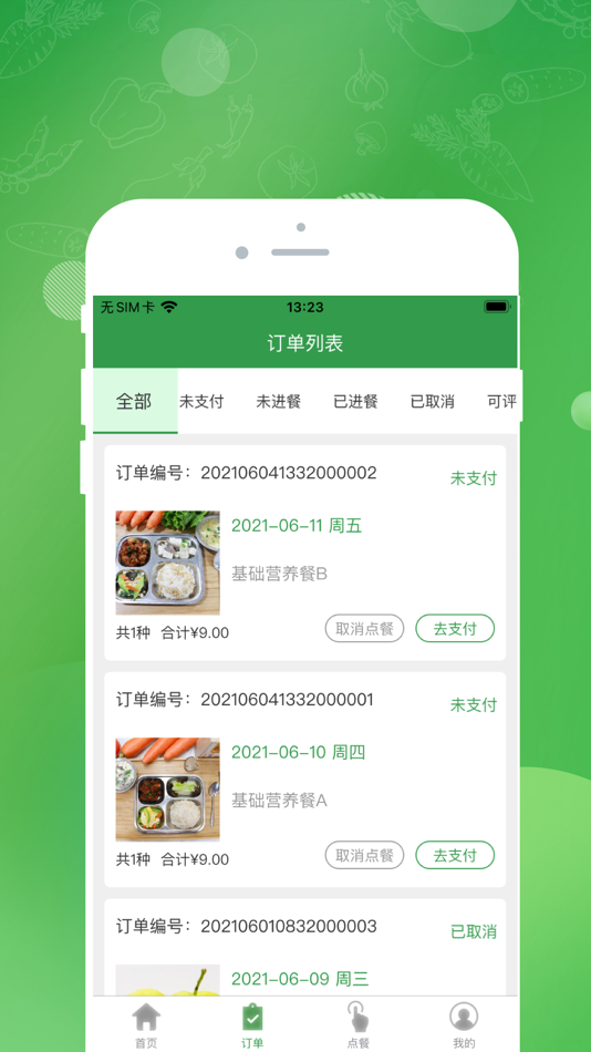 #2. 扬子餐饮 (iOS) 作者: 常州扬子餐饮管理有限公司