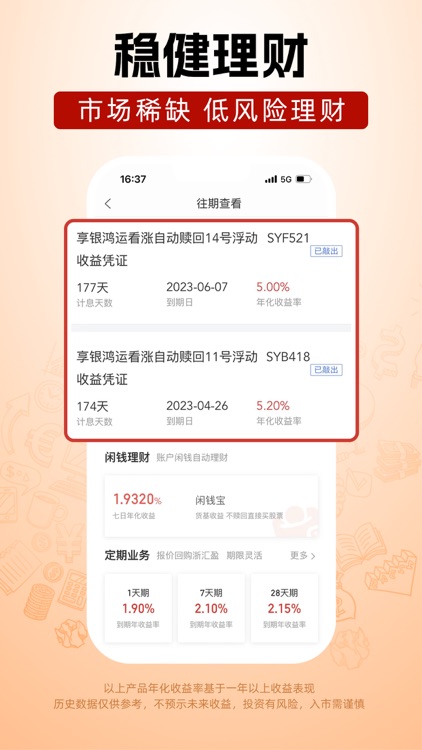 浙商汇金谷-浙商证券官方炒股理财App screenshot-3