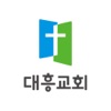 목동대흥교회 icon