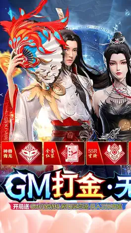 Game screenshot 剑侠修仙传-御剑仙侠修仙手游 mod apk