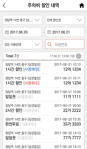 아이파킹 MEMBERSのおすすめ画像4