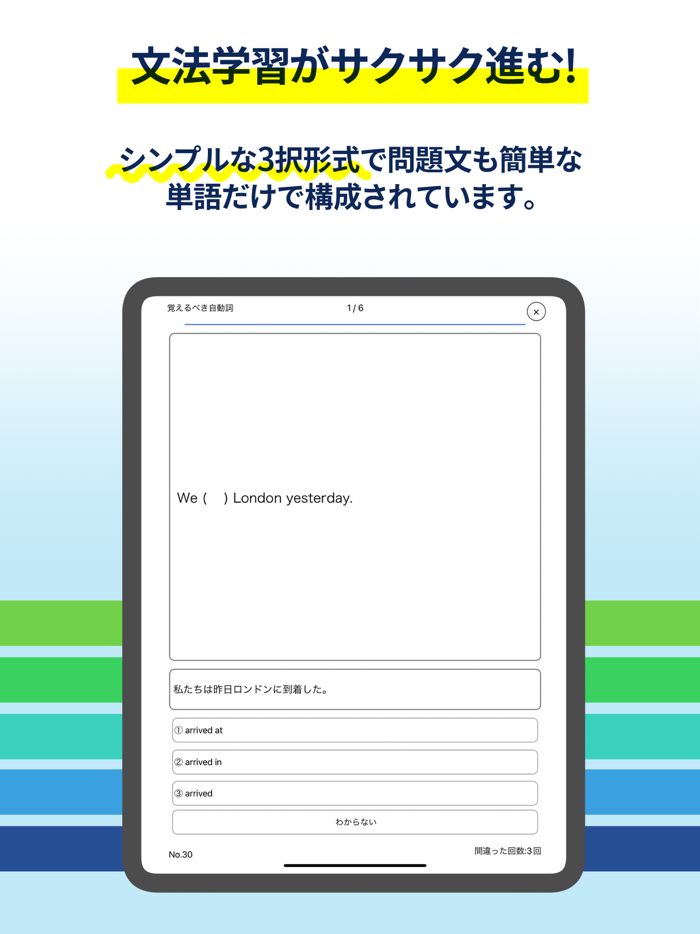 高校英語アプリ スピード英文法